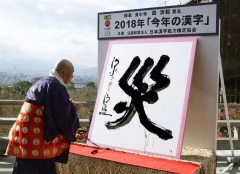 日语中的吴音与汉音：汉字在日本的独特传承