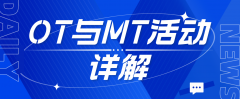 韩国留学行前指南：OT与MT活动详解