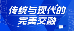 韩国的住宅：传统与现代的完美交融