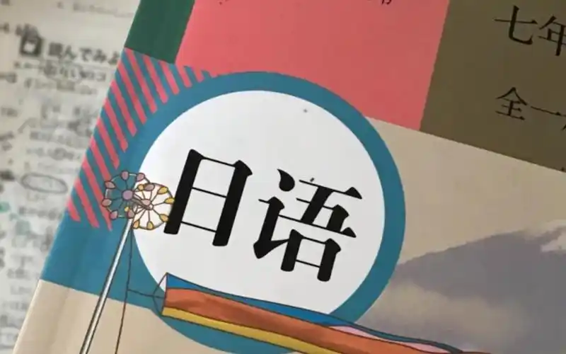 普通人日语N1要学多久