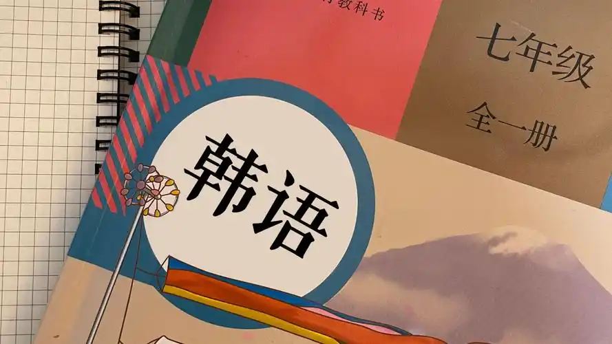 韩语入门第一课:动词永远躲在句尾