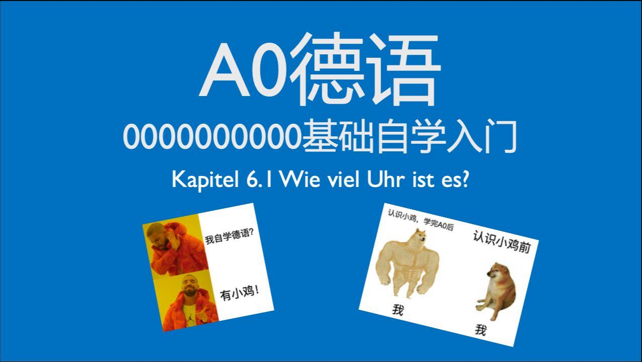 零基础入门德语：打破“难学”刻板印象的实用指南