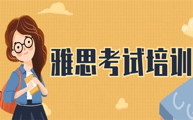 雅思备考到底备考多久才算合理