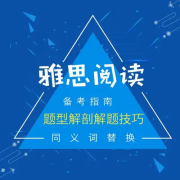 武汉雅思全题型拆解与高效备考指南