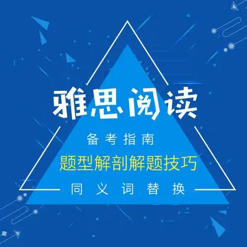 武汉雅思全题型拆解与高效备考指南