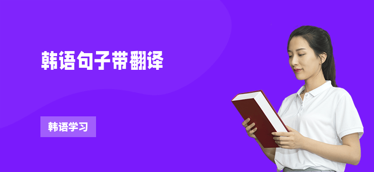 韩语句型入门从四类基础句式开始